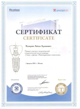 certificate