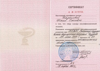 certificate