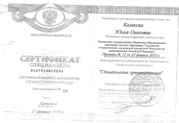 certificate
