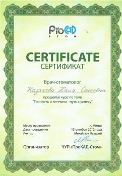 certificate