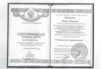 certificate