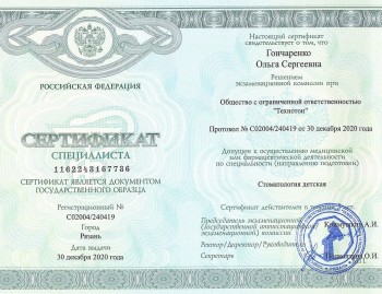 certificate