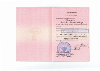 certificate