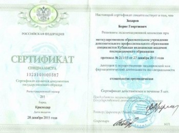 certificate