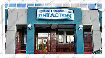 Фотография клиники