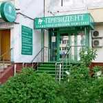 Стоматологический комплекс ПРЕЗИДЕНТ м. Лухмановская
