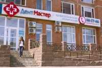 Стоматологическая клиника ДЕНТ МАСТЕР