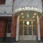 КЛИНИКА ФУНКЦИОНАЛЬНОЙ СТОМАТОЛОГИИ ДОКТОРА КОЧКАРОВА м. Раменки