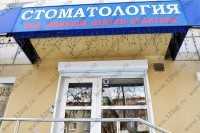 Центр ортодонтии и стоматологии ДЕНТАЛ ПРАКТИКА м. Динамо