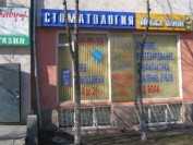 Стоматология ИДЕАЛ-ДЕНТ м. Чкаловская