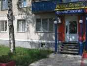 Стоматология ИДЕАЛ-ДЕНТ м. Буревестник