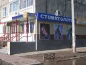 Стоматология ИДЕАЛ-ДЕНТ м. Автозаводская