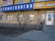 Стоматология ИДЕАЛ-ДЕНТ м. Ленинская