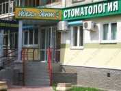 Стоматология ИДЕАЛ-ДЕНТ м. Парк Культуры