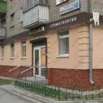 Стоматология ЮТЭЛИ м. Динамо