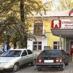 САМАРСКАЯ СТОМАТОЛОГИЧЕСКАЯ ПОЛИКЛИНИКА №2 ПРОМЫШЛЕННОГО РАЙОНА м. Безымянка