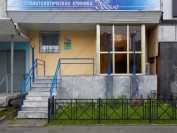 Сеть стоматологических клиник УРСУЛА