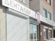 Стоматологическая клиника доктора Пименова ДЕНТАЛИЯ НА ВОЛГОГРАДСКОЙ м. Чкаловская