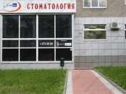 Стоматология ТРИСМАЙЛ