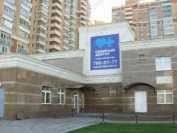 Сеть стоматологий СЕМЕЙНЫЙ ДОКТОР м. Раменки