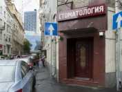 Стоматологическая клиника DR.SIMON м. Раменки