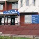 Стоматология Д ВИТА ДЕНТ м. Выхино