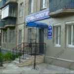 Стоматология ДЕНТАЛ-МАГ