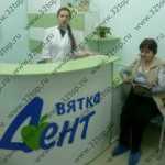 Стоматологический центр ВЯТКА-ДЕНТ на Чернышевского