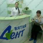 Стоматологический центр ВЯТКА-ДЕНТ на Сурикова