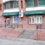 Сеть стоматологических клиник СТОМА-ЛЮКС м. Пионерская