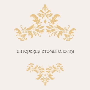 Логотип клиники КОСМОДЕНТ (COSMODENT)