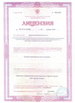 Логотип клиники