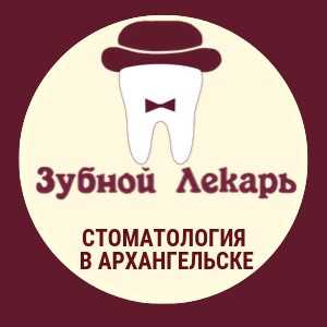 Стоматология томск зубной лекарь Импланты Anthogyr Томск Сенная Курья