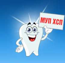 Логотип клиники