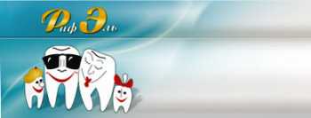 Логотип клиники