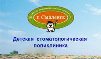 Логотип клиники