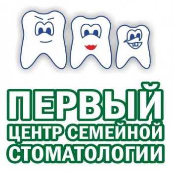 лечение зубов Томск Александра Невского