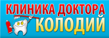 Логотип клиники