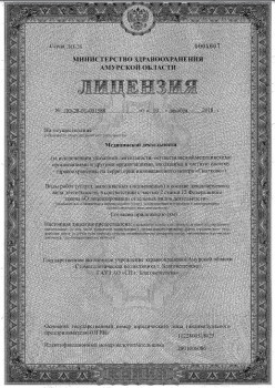 Логотип клиники