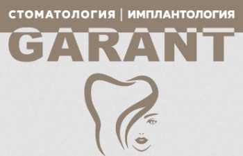 Стоматология Сочи Гарант Клиника имплантации - YouTube