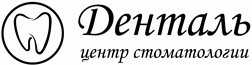 Логотип клиники
