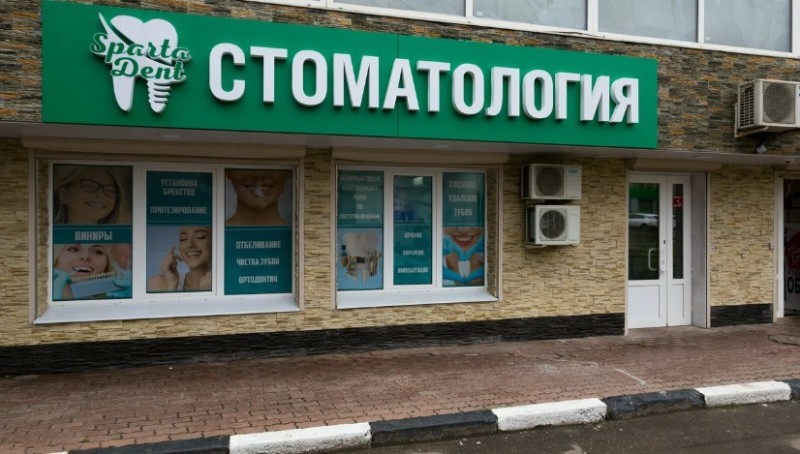 Фотография клиники