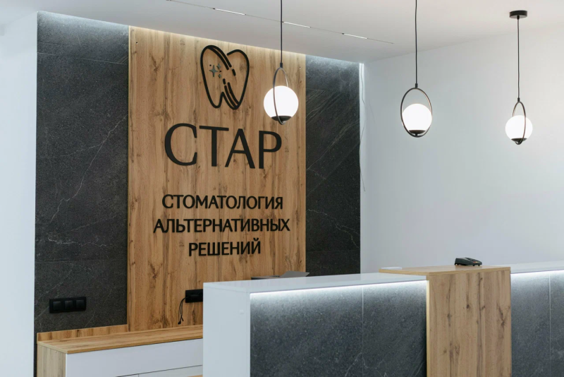 Фотография клиники