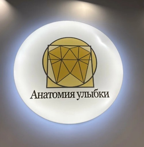 Центр планирования имплантации зубов АНАТОМИЯ УЛЫБКИ на Минской