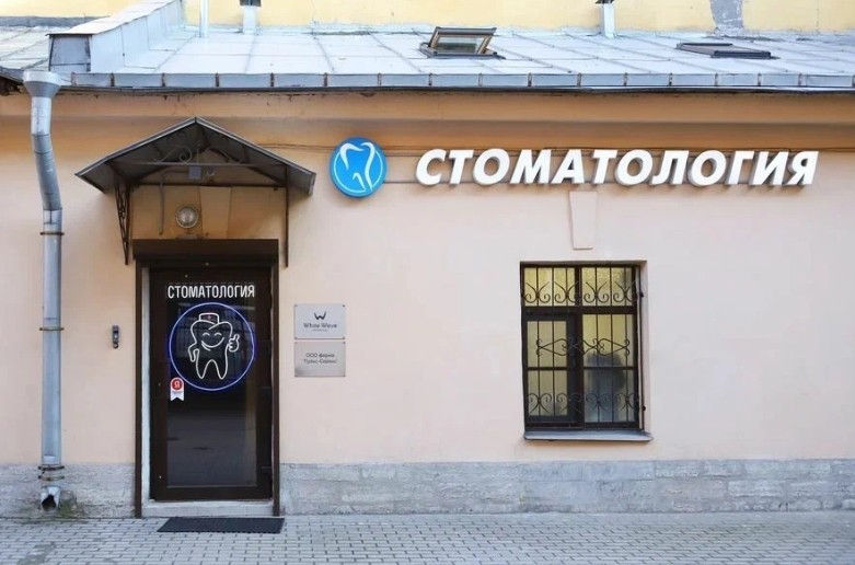 Фотография клиники