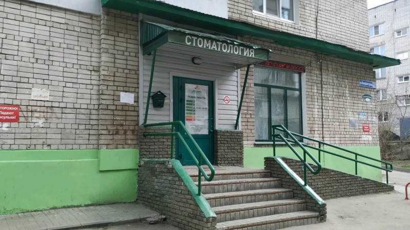 Фотография клиники