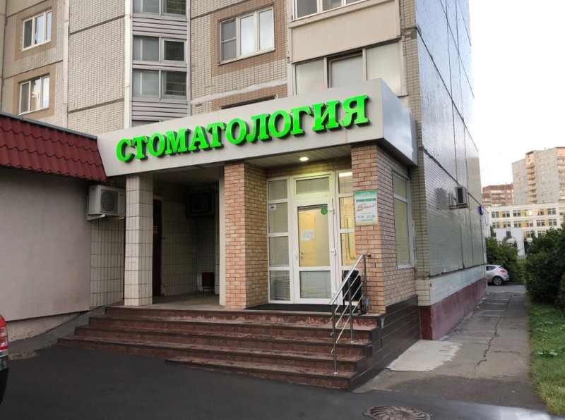 Фотография клиники