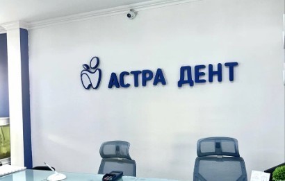 Фотография клиники