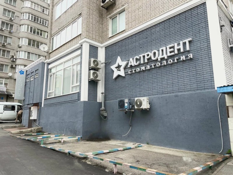 Фотография клиники