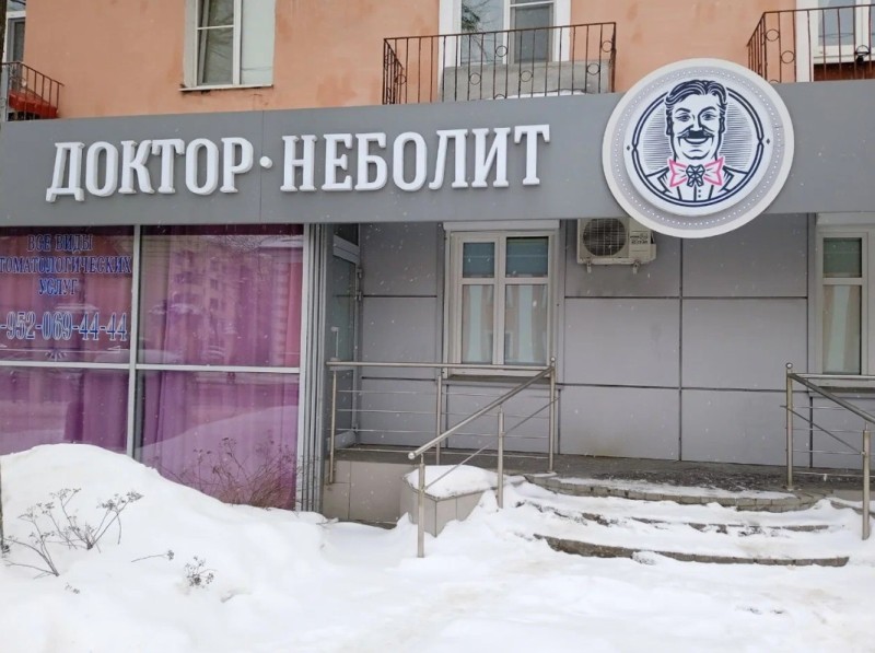 Фотография клиники